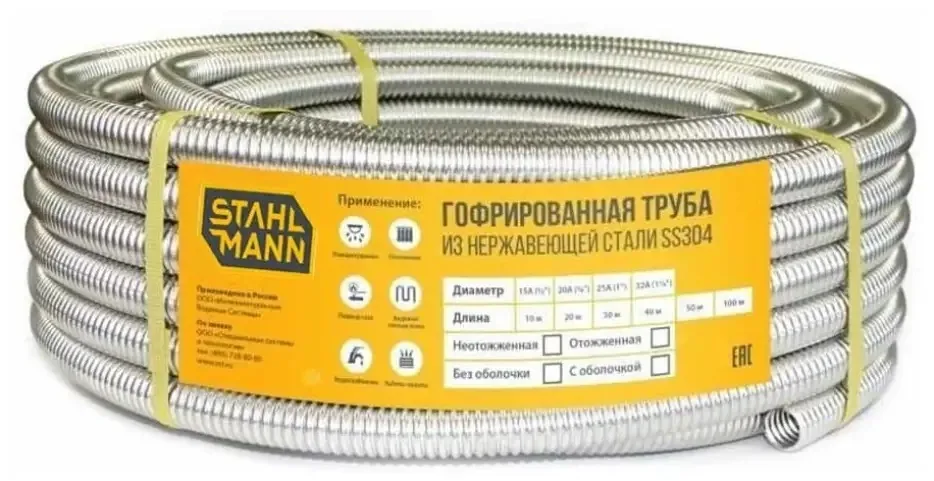 Труба гофрированная НЕРЖ SS304 20мм Ру15 (20м) отожжен STAHLMANN SP3042000020