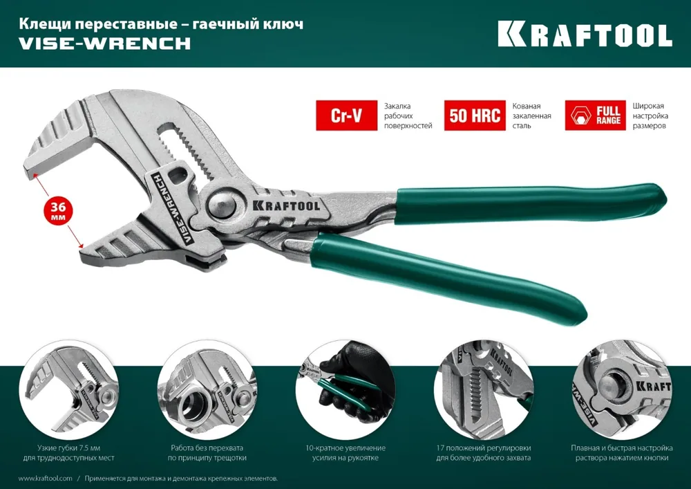 Клещи переставные-гаечный ключ180/36 мм (1 7 /16") "KRAFTOOL" Vise-Wrench арт 22063 (1/6)