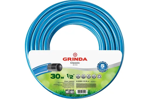 Шланг поливочный GRINDA Classic 1", 25 м, 15 атм трехслойный, армированный