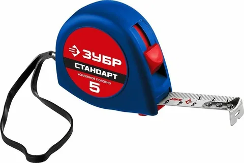Рулетка ЗУБР "СТАНДАРТ" 5 м (19мм)