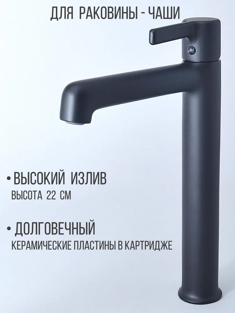 Смеситель для раковины высокий HAIBA HB11814-7 черный